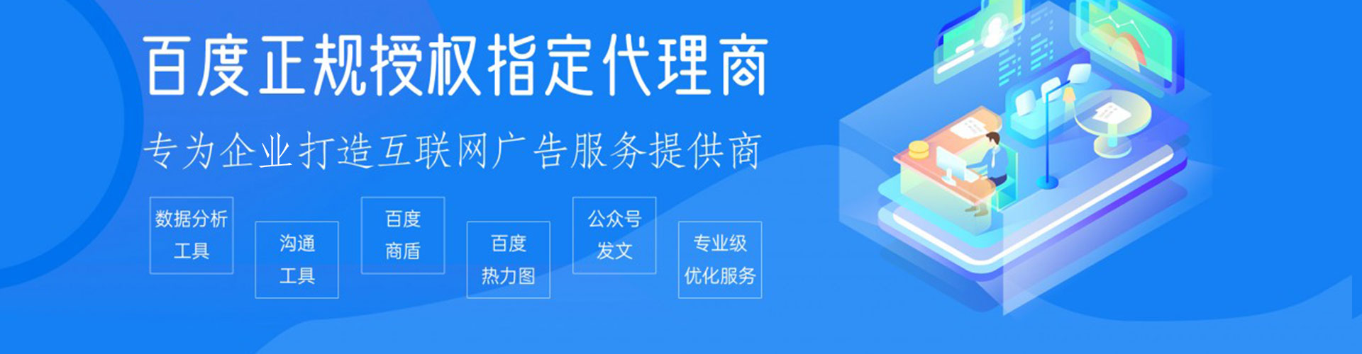 颍泉信息流代理