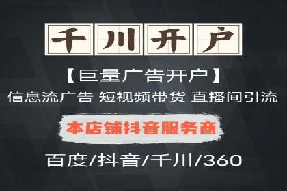 信息流推广开户成功案例：如何抓住市场机遇