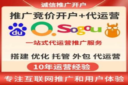 竞价代运营的技巧与经验：某大企业的成功之路